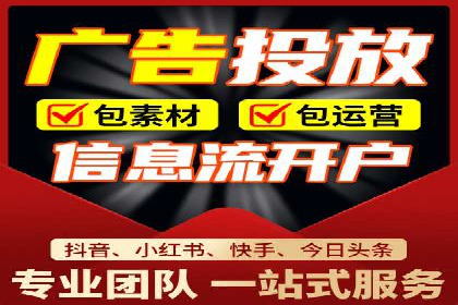 信息流开户全流程解析，助力广告主快速上手